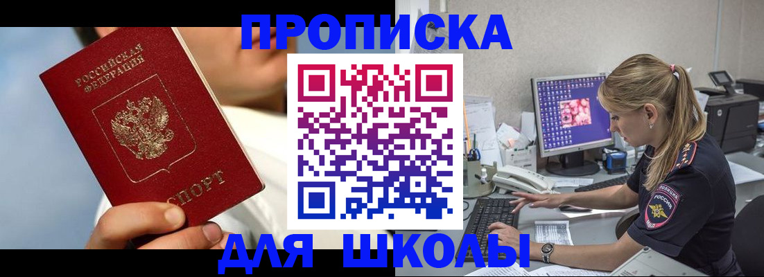 прописка для кредита в Грязях