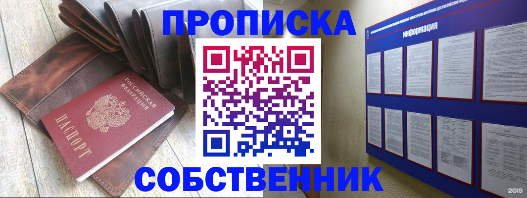 прописка гарантия в Грязях